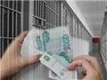 Расплата за 