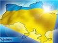 Главные новости Украины: ООН открывает двери, Украина выходит из кризиса, рынок акций бьет рекорды