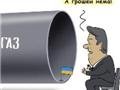 Газ подешевеет? Не факт