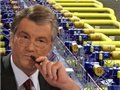 Ющенко вопиет об унижении газом