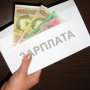 В Украине зарплаты в конверте составляют 200 млрд грн