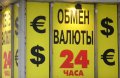 НБУ запретит менять валюту в небанковских пунктах