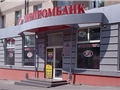 СМИ: Укрпромбанк намерены ликвидировать