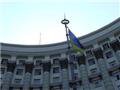 Правительство сменило состав набсоветов Укрэксимбанка и Ощадбанка