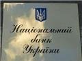 НБУ предупреждает о фальшивых банкнотах