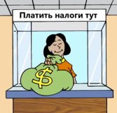 До конца года в Украине внедрят новую схему уплаты налогов