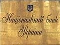 Нацбанк растолковал, что его распоряжения не всегда нужно выполнять