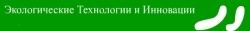 Отзывы о компании  Экологические технологии и инновации