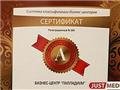 В Екатеринбурге официально появились деловые центры класса «А», «В» и «В+»