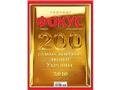 Ринат Ахметов удвоил  свое состояние, - рейтинг Фокуса