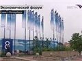 Петербургский экономический форум начал работу
