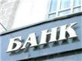 В каких банках самые высокие зарплаты