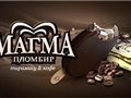 Эскимо «МАГМА®» хладокомбината №3 признано одним из самых вкусных видов мороженого
