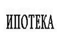 Ипотечная лихорадка пропала