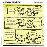 Кто не работает - тот уволен!