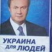 Янукович создал и возглавил Комитет экономических реформ