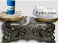 Экономический спад в России обнадеживает на реформы
