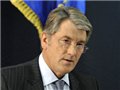 Ющенко: Приближается 7 июля. Средств для оплаты газа не хватает