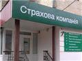 В Украине начали тотальную проверку страховщиков