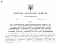 Украина готовится к переходу на биометрические паспорта