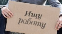 В Украине больше полумиллиона безработных
