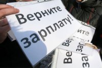 В Украине зарплатных долгов на 2,5 млрд