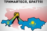Казахстан не поддержит антиукраинское эмбарго России