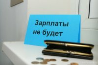 За задержку зарплаты хотят ввести пеню