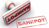 Украинцам разрешат быть банкротами
