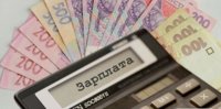 Средняя зарплата в Украине превысила 2013 год на 18%