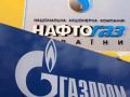 "Газпром" и "Нафтогаз" обсудили состояние ГТС Украины